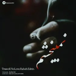 دانلود ریمیکس ترکیبی بنام نمیبخشم (ایمان نو لاو ادرین تراولف راهب) دیجی ابوالفضل ام اچ  ترند شده اینستا 320