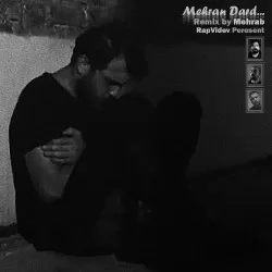 دانلود ریمیکس ترکیبی مهران درد علی سورنا و شایع و بهرام ترند اینستاگرام