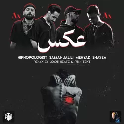 دانلود ریمیکس ترکیبی رپ بنام عکس هیپهاپولوژیست و سامان جلیلی و شایع و مهیاد  ریمیکس بیس دار اینستا