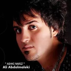 دانلود آهنگ ای بابا چی شد یهو بهم زدی چی شد بهم زدی هوش مصنوعی علی عبدالمالکی  بیس دار قوی ترند