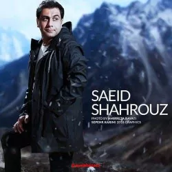 دانلود تا جان دارم تو اين دنيا به دنبالت ميردم ریمیکس و اصلی سعید شهروز  ترند شده اینستا 320