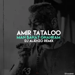 دانلود آهنگ اما همون آژیر وقتی به صدا در میاد خیلی از وضعیتا رو قرمز میکنه امیر تتلو