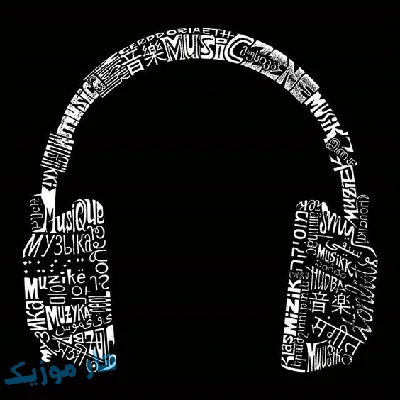 دانلود آهنگ عاشقانه شب یلدا برای نامزدم همسرم عشقم