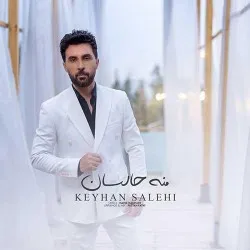 دانلود آهنگ منه حالسان شیرین بالسان نه ایستکلی خانمسان کیهان صالحی ریمیکس بیس دار تند شاد