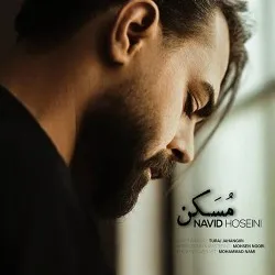 دانلود آهنگ خیلی وقت واست از تنهایام دل میکنم نوید حسینی ترند بیس دار شاد ریمیکس