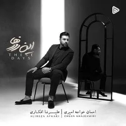 دانلود آهنگ خواب منو دیدی نه حالمو پرسیدی نه احسان خواجه امیری ریمیکس بیس دار تند شاد