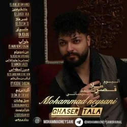 دانلود آهنگ من شر می کنم سر عشق تو آلبوم محمد نیسانی ریمیکس ترند اینستاگرام