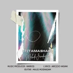 دانلود آهنگ بذار دستاتو توی دستای من مهدی جندقی ترند بیس دار شاد ریمیکس